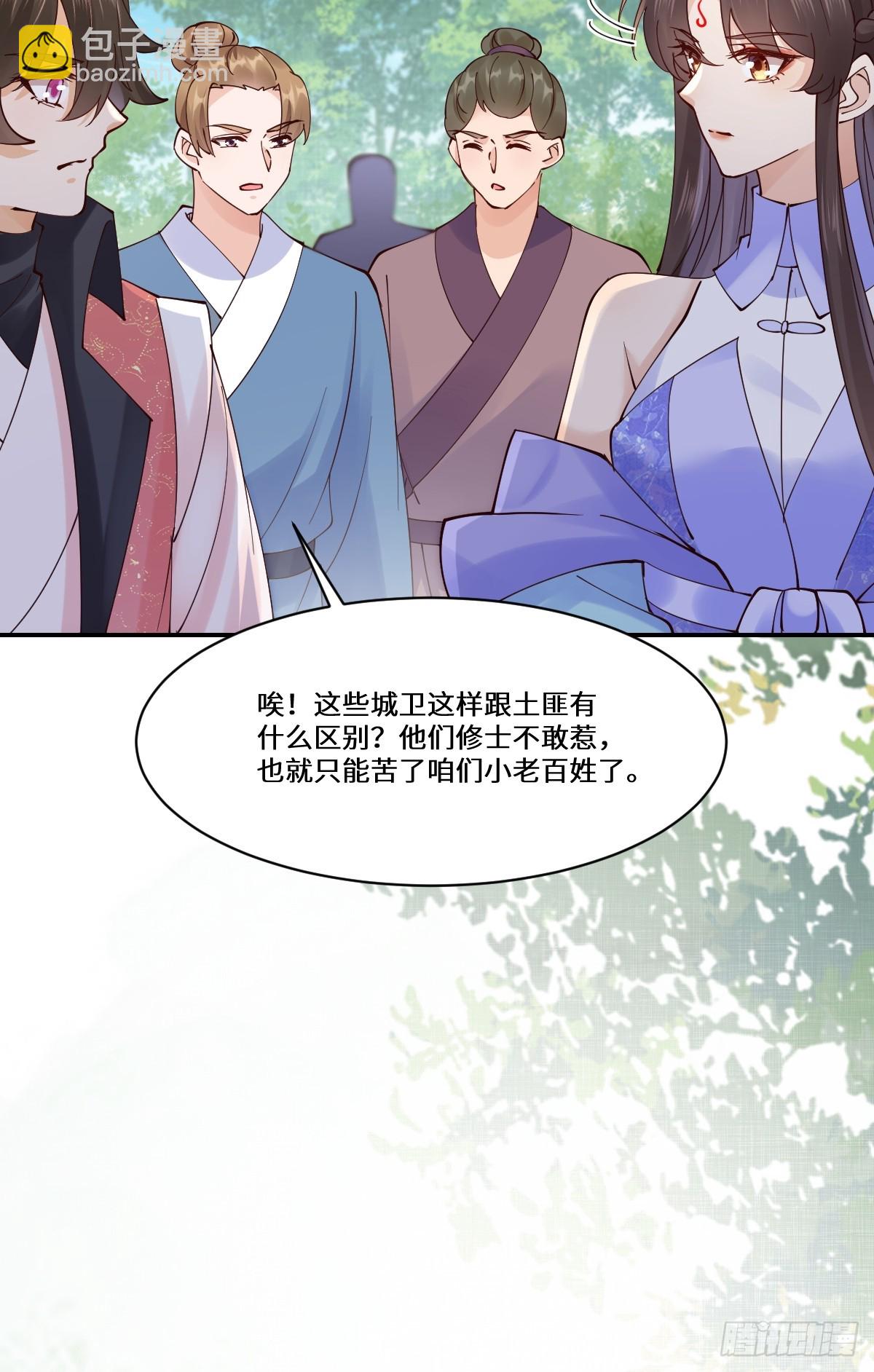 🍸鬼医凤九 644 路遇诡事 第25页