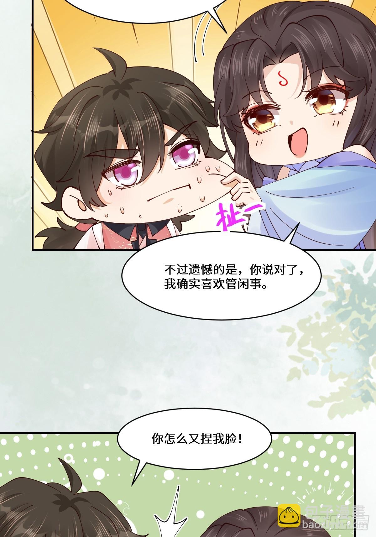 🍸鬼医凤九 644 路遇诡事 第29页