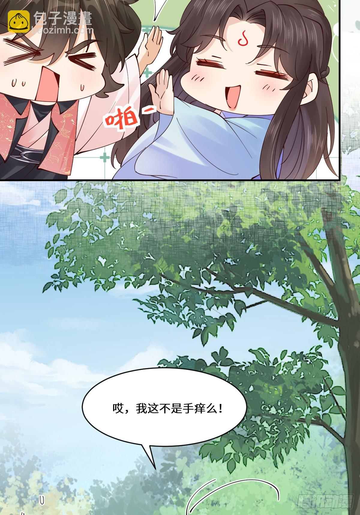 🍸鬼医凤九 644 路遇诡事 第30页
