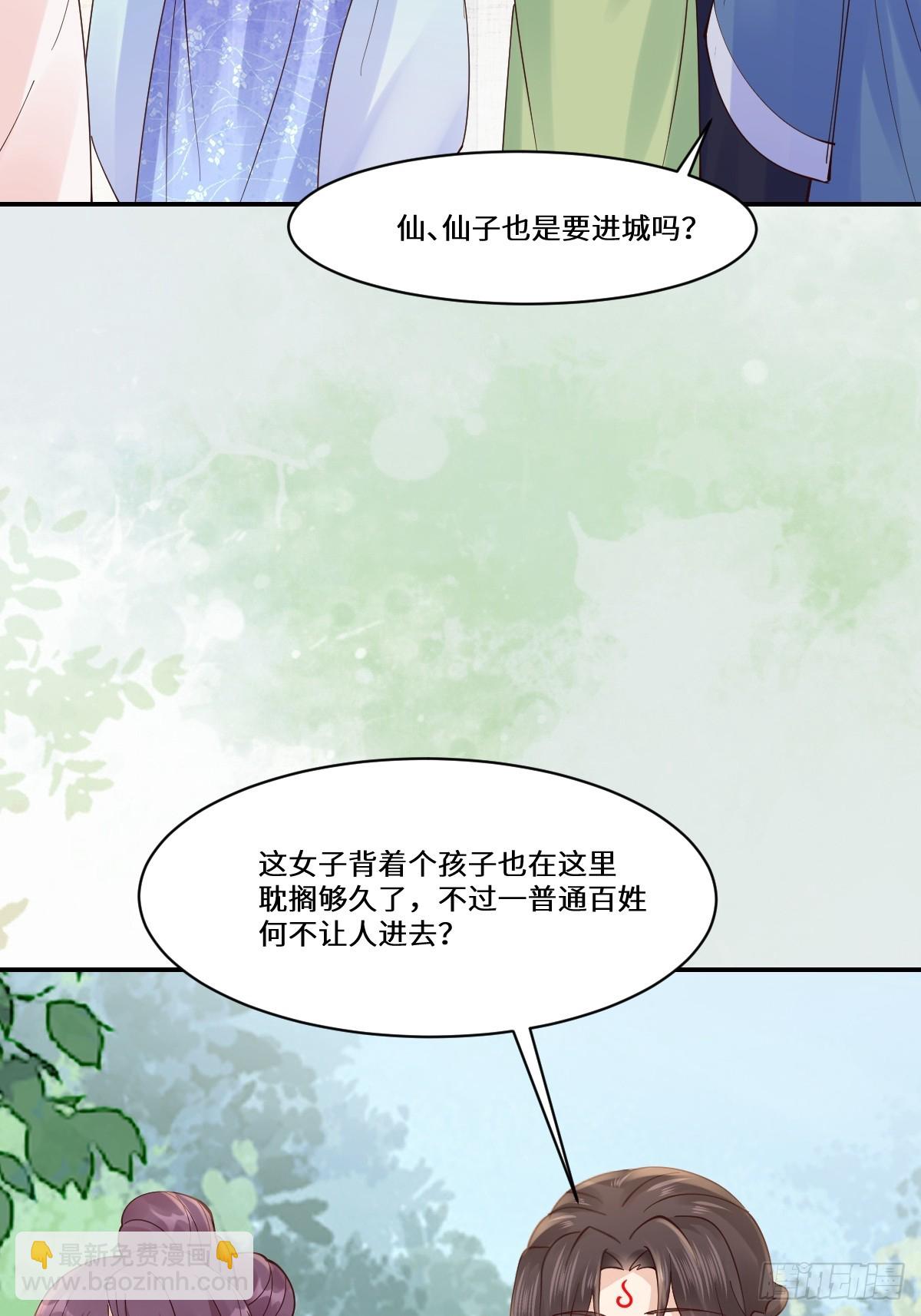 🍸鬼医凤九 644 路遇诡事 第33页
