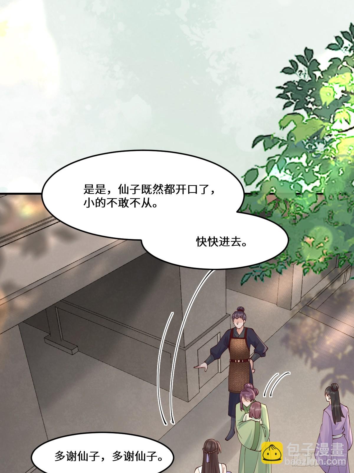 🍸鬼医凤九 644 路遇诡事 第35页