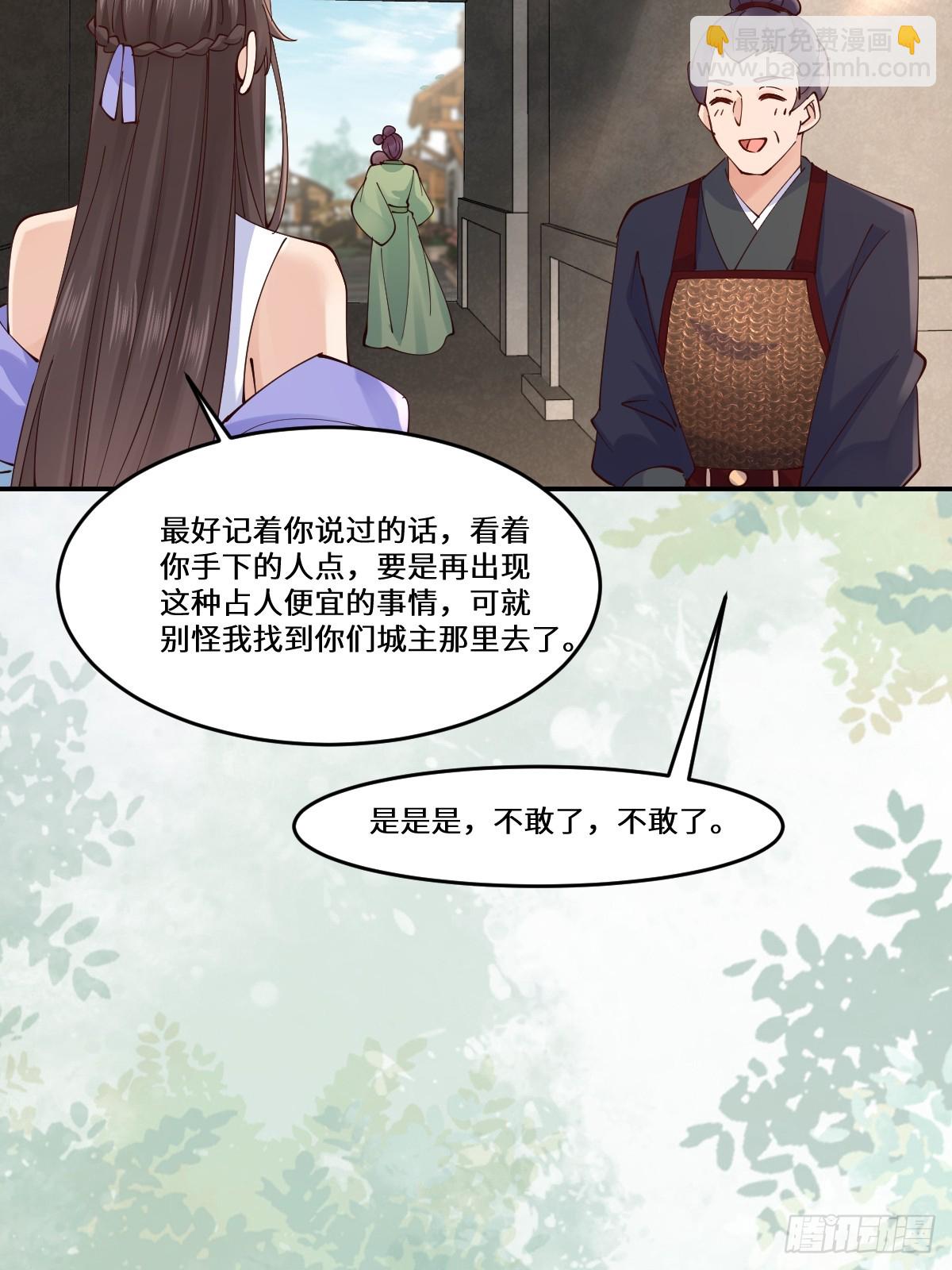 🍸鬼医凤九 644 路遇诡事 第37页