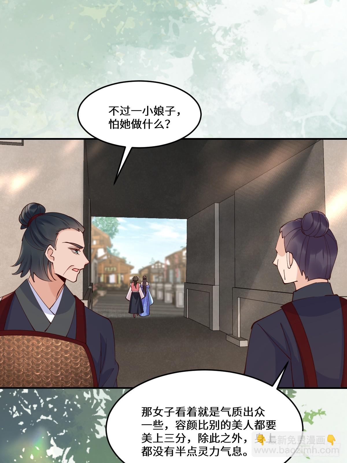🍸鬼医凤九 644 路遇诡事 第38页