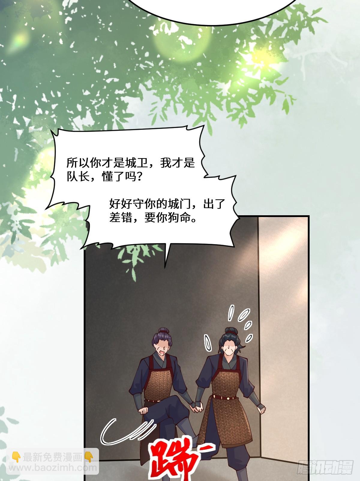 🍸鬼医凤九 644 路遇诡事 第39页