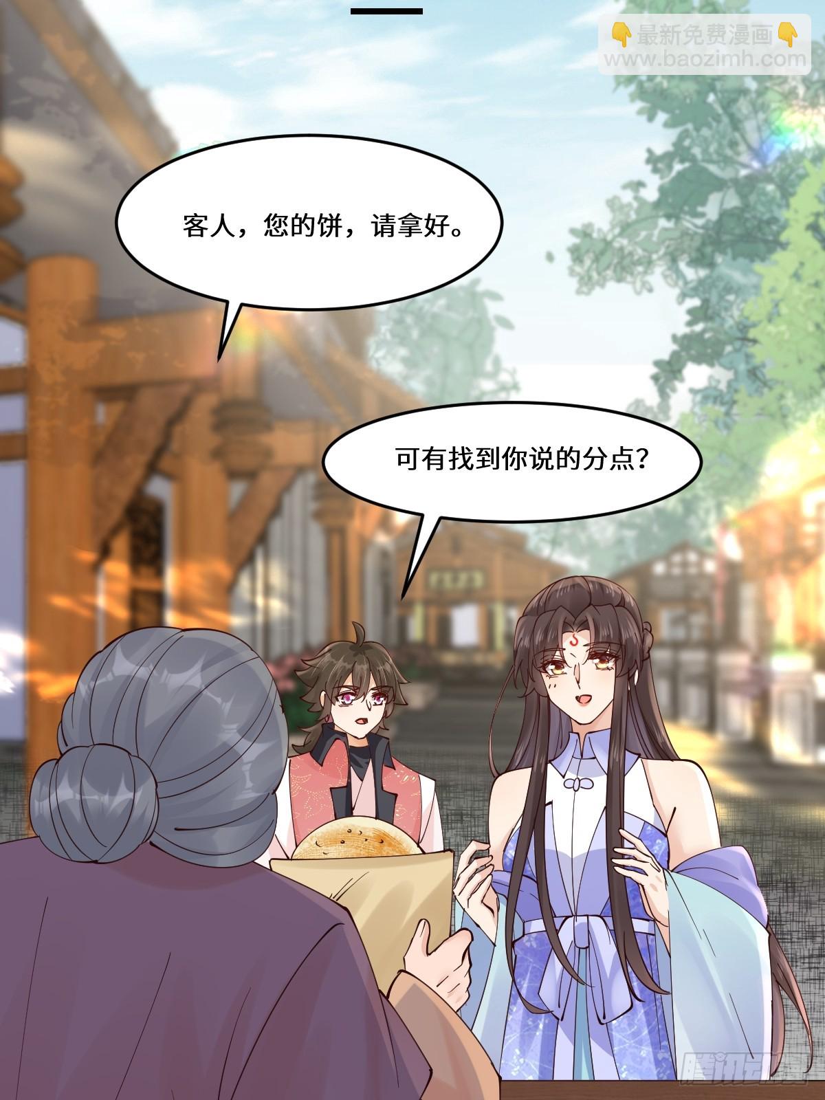 🍸鬼医凤九 644 路遇诡事 第41页
