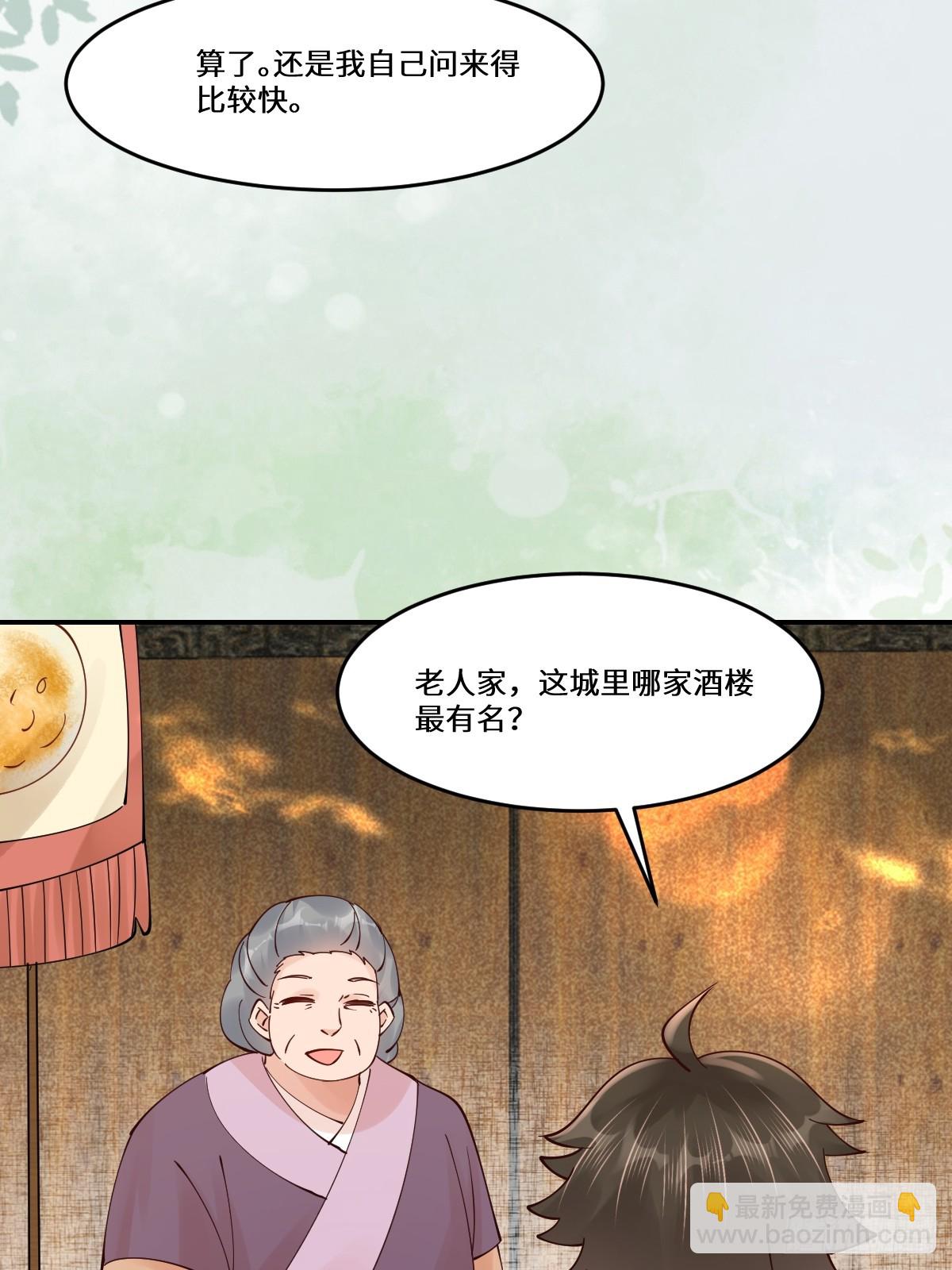 🍸鬼医凤九 644 路遇诡事 第43页