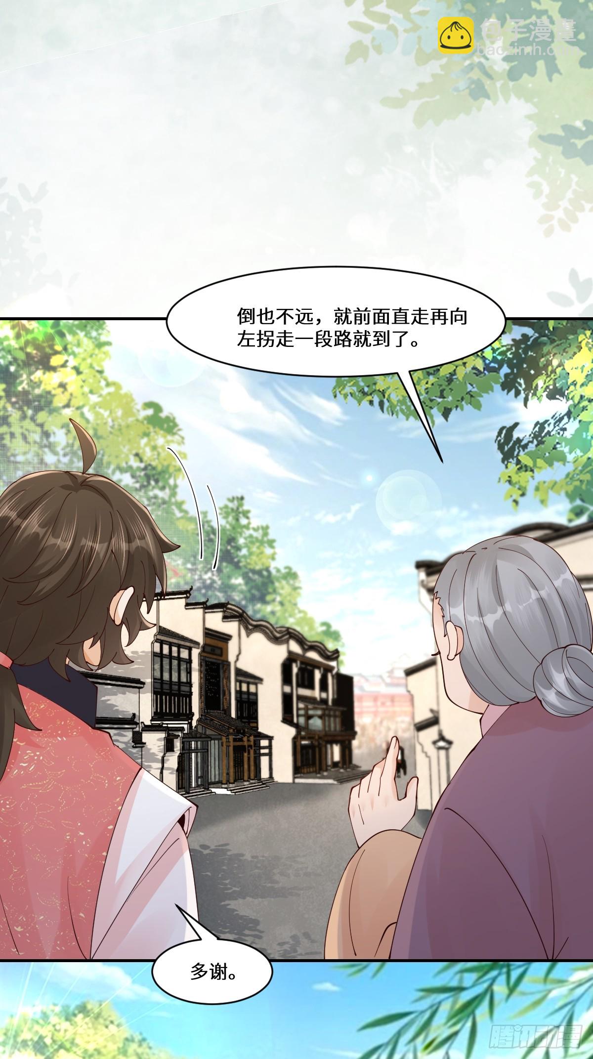 🍸鬼医凤九 644 路遇诡事 第45页