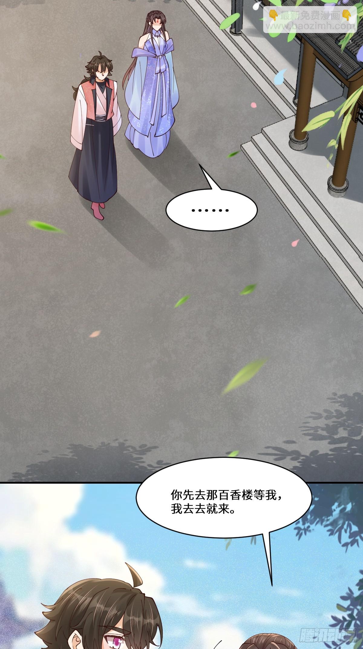 🍸鬼医凤九 644 路遇诡事 第47页