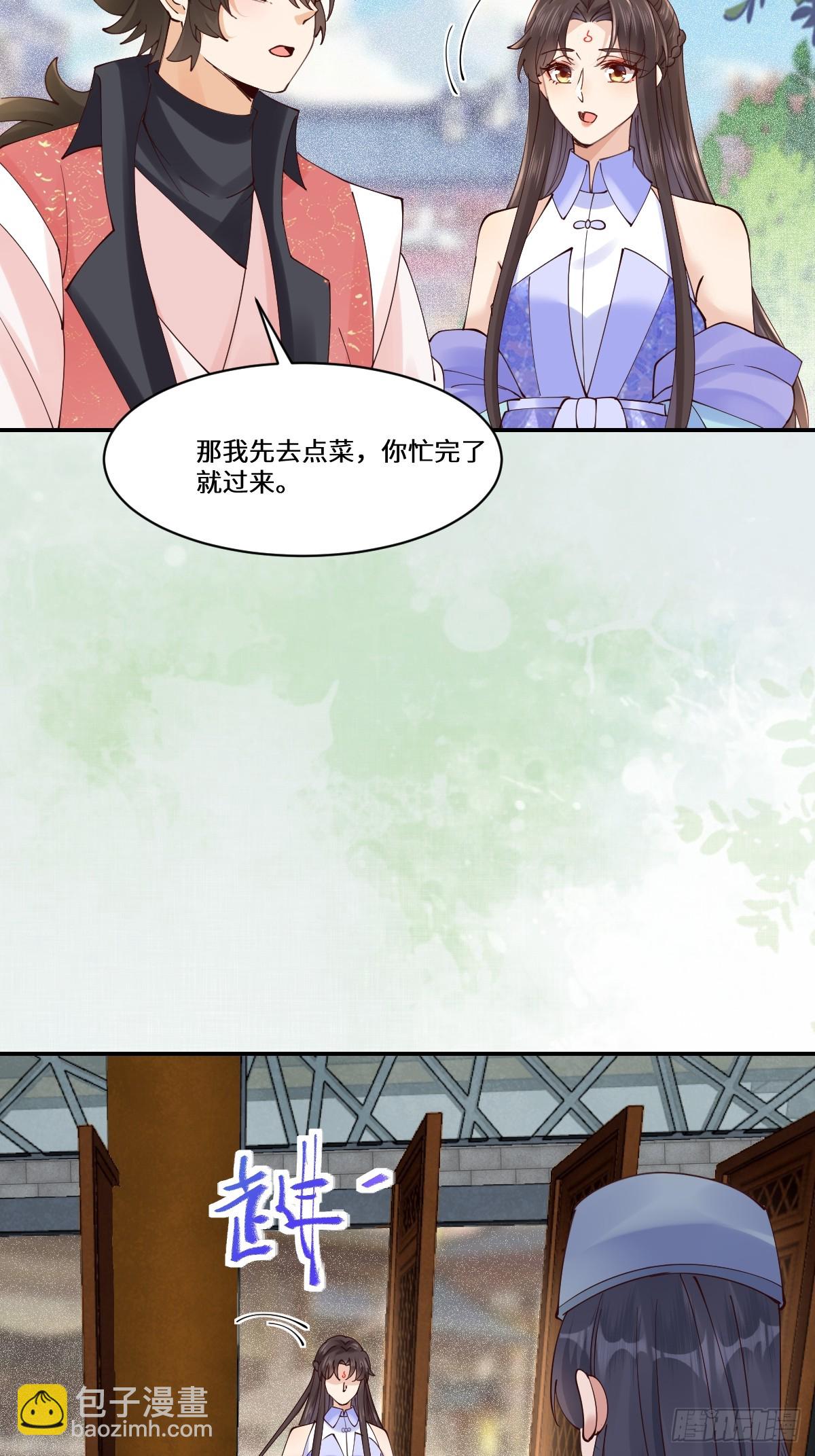 🍸鬼医凤九 644 路遇诡事 第48页