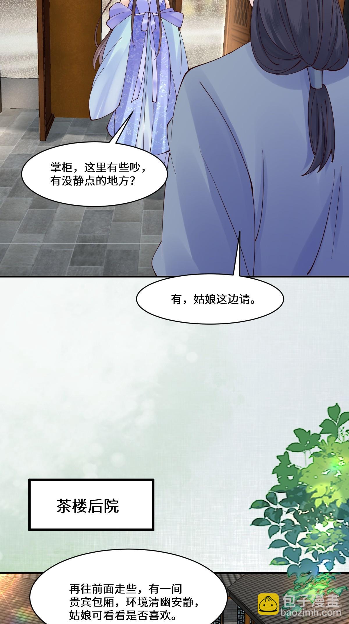 🍸鬼医凤九 644 路遇诡事 第49页