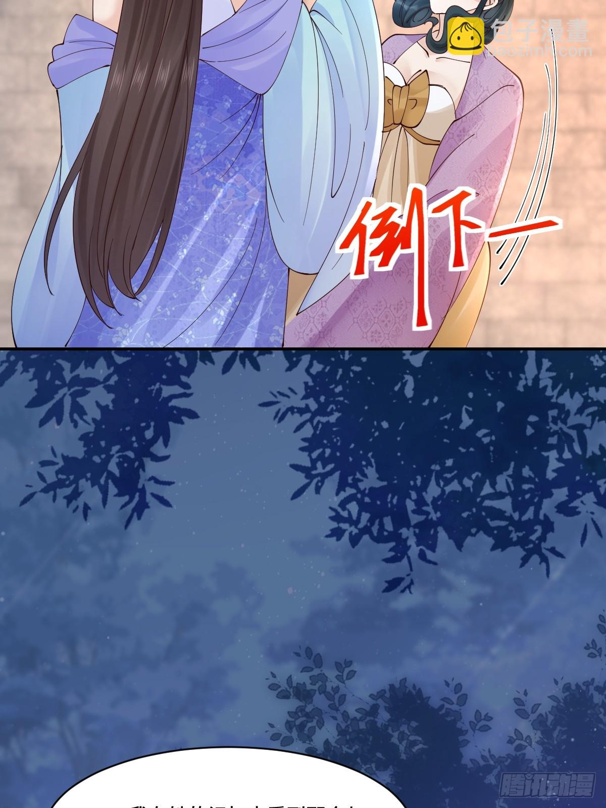 🍸鬼医凤九 644 路遇诡事 第6页