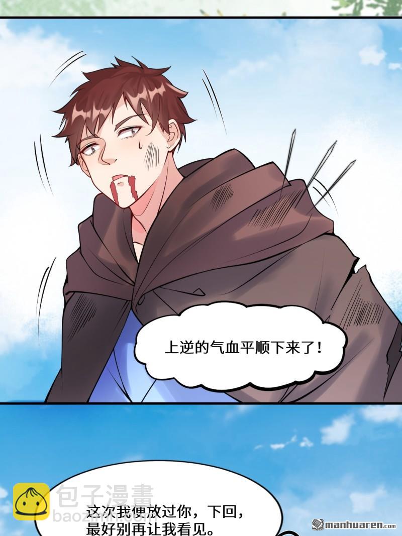 🍸鬼医凤九 第653回 青年才俊 第10页