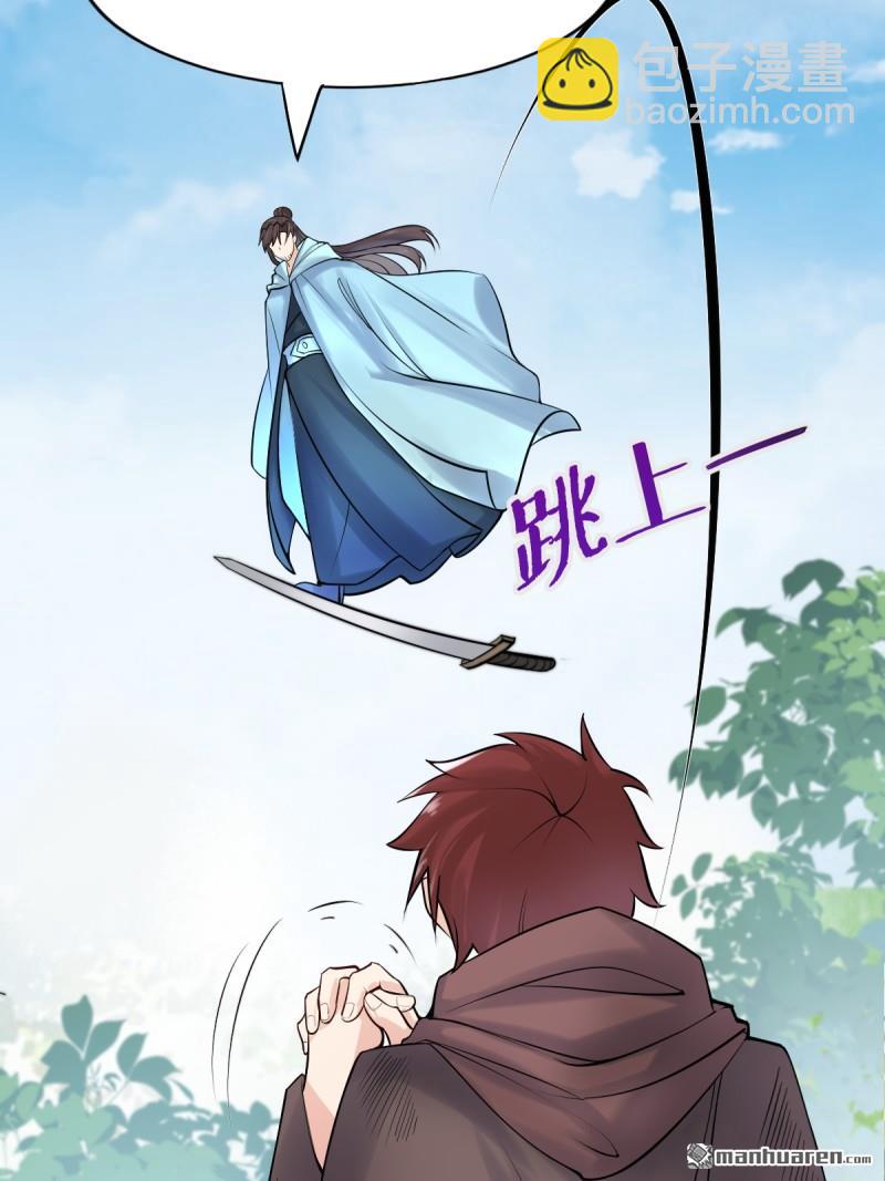 🍸鬼医凤九 第653回 青年才俊 第11页