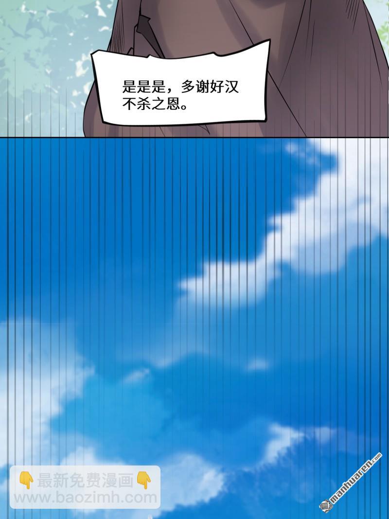 🍸鬼医凤九 第653回 青年才俊 第12页