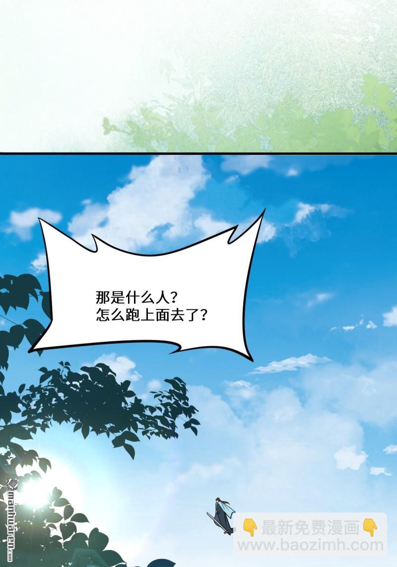 🍸鬼医凤九 第653回 青年才俊 第16页