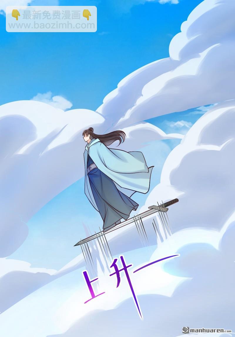 🍸鬼医凤九 第653回 青年才俊 第18页