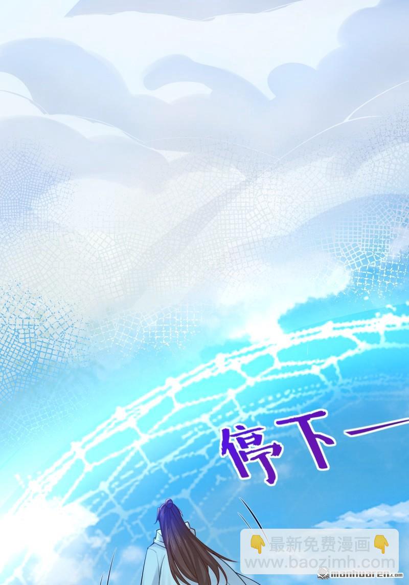 🍸鬼医凤九 第653回 青年才俊 第19页