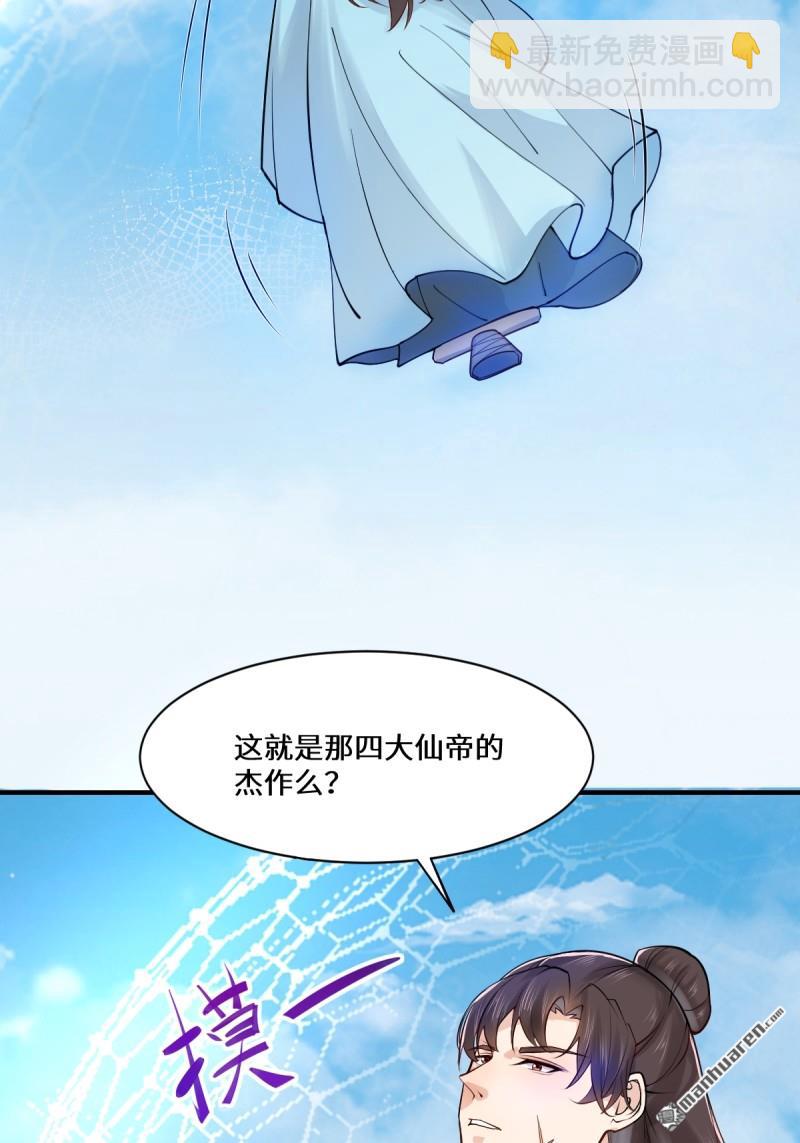 🍸鬼医凤九 第653回 青年才俊 第20页