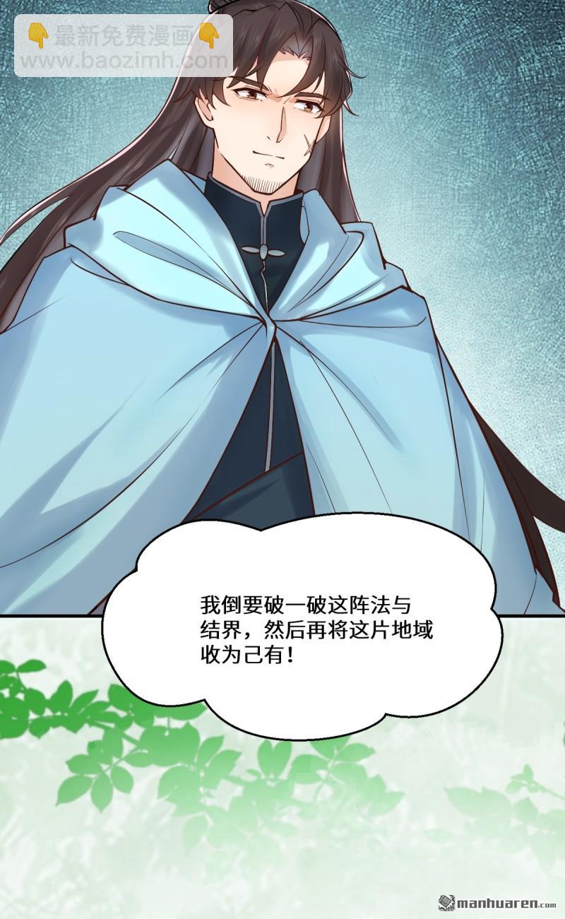 🍸鬼医凤九 第653回 青年才俊 第24页