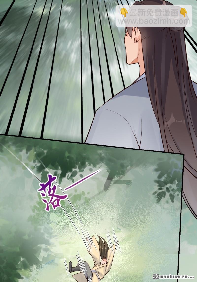 🍸鬼医凤九 第653回 青年才俊 第29页