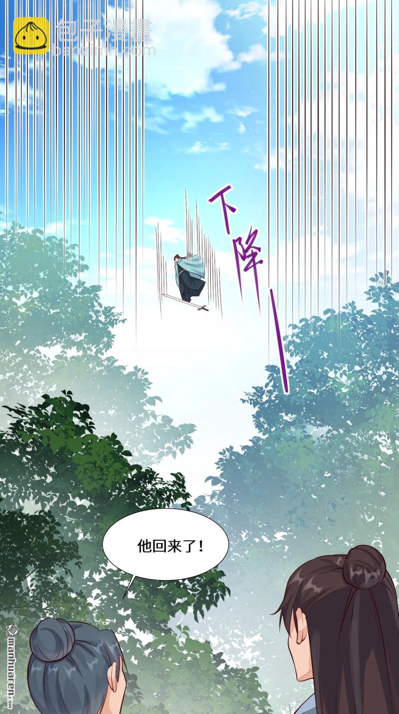 🍸鬼医凤九 第653回 青年才俊 第34页