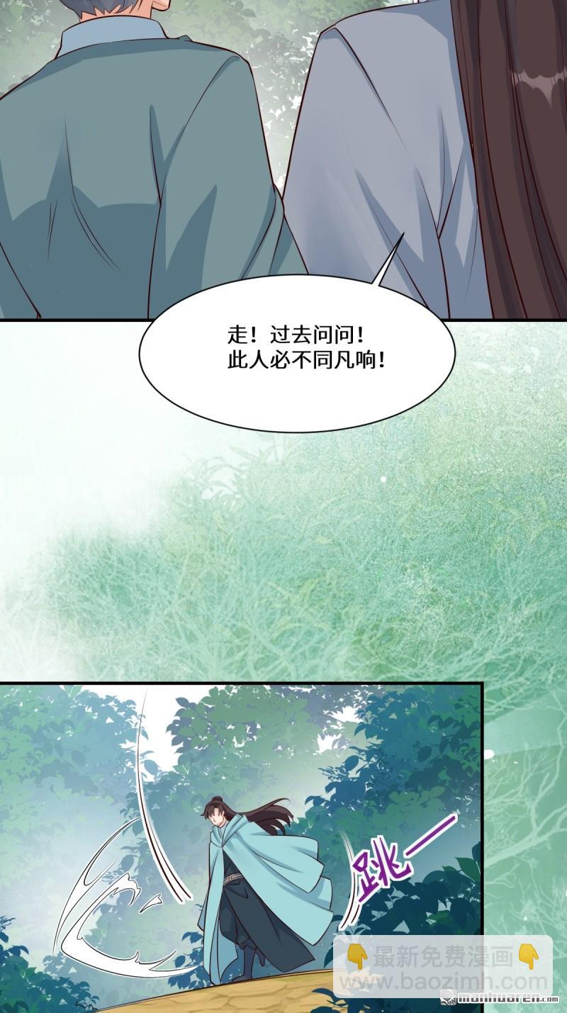 🍸鬼医凤九 第653回 青年才俊 第35页