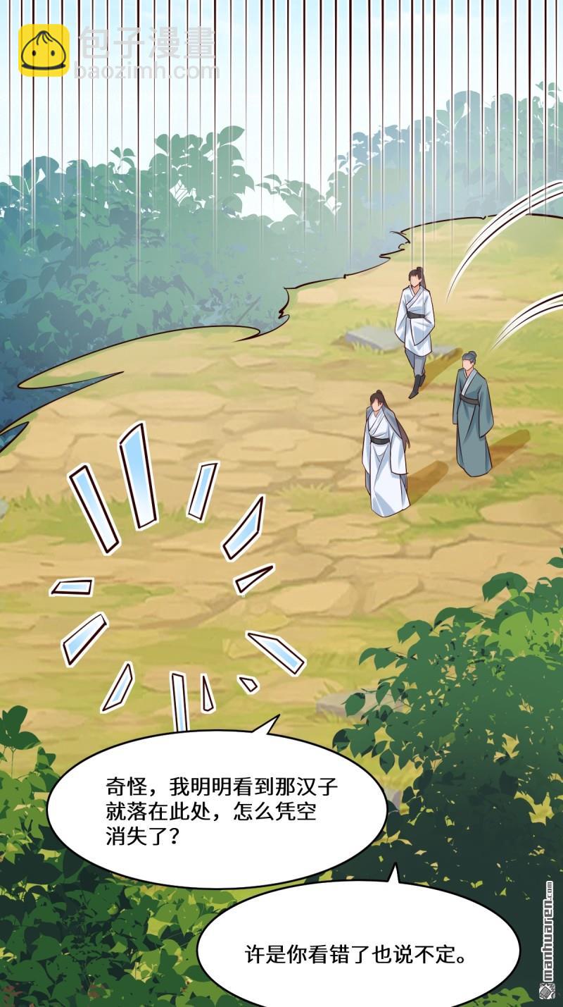🍸鬼医凤九 第653回 青年才俊 第37页