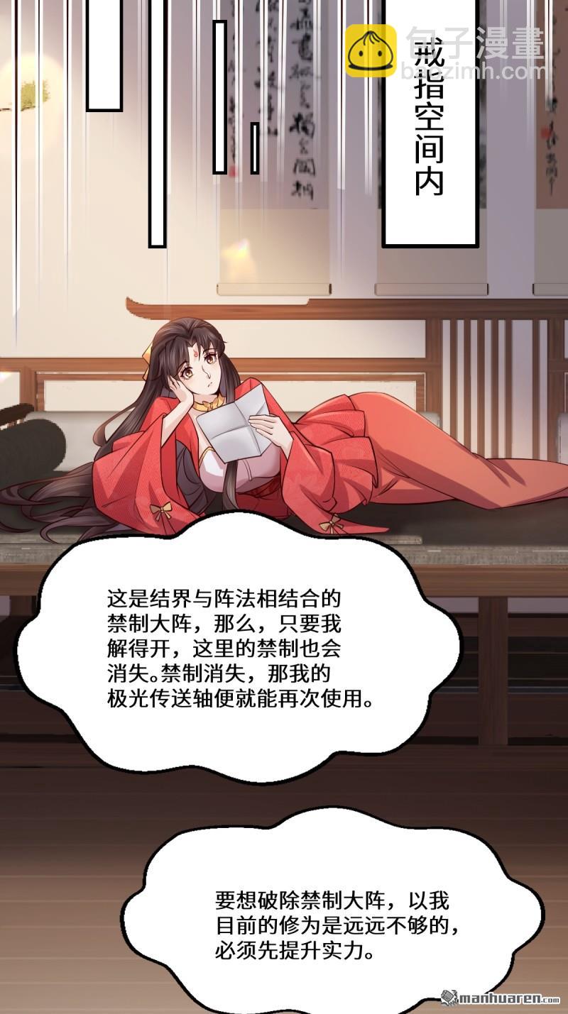 🍸鬼医凤九 第653回 青年才俊 第39页