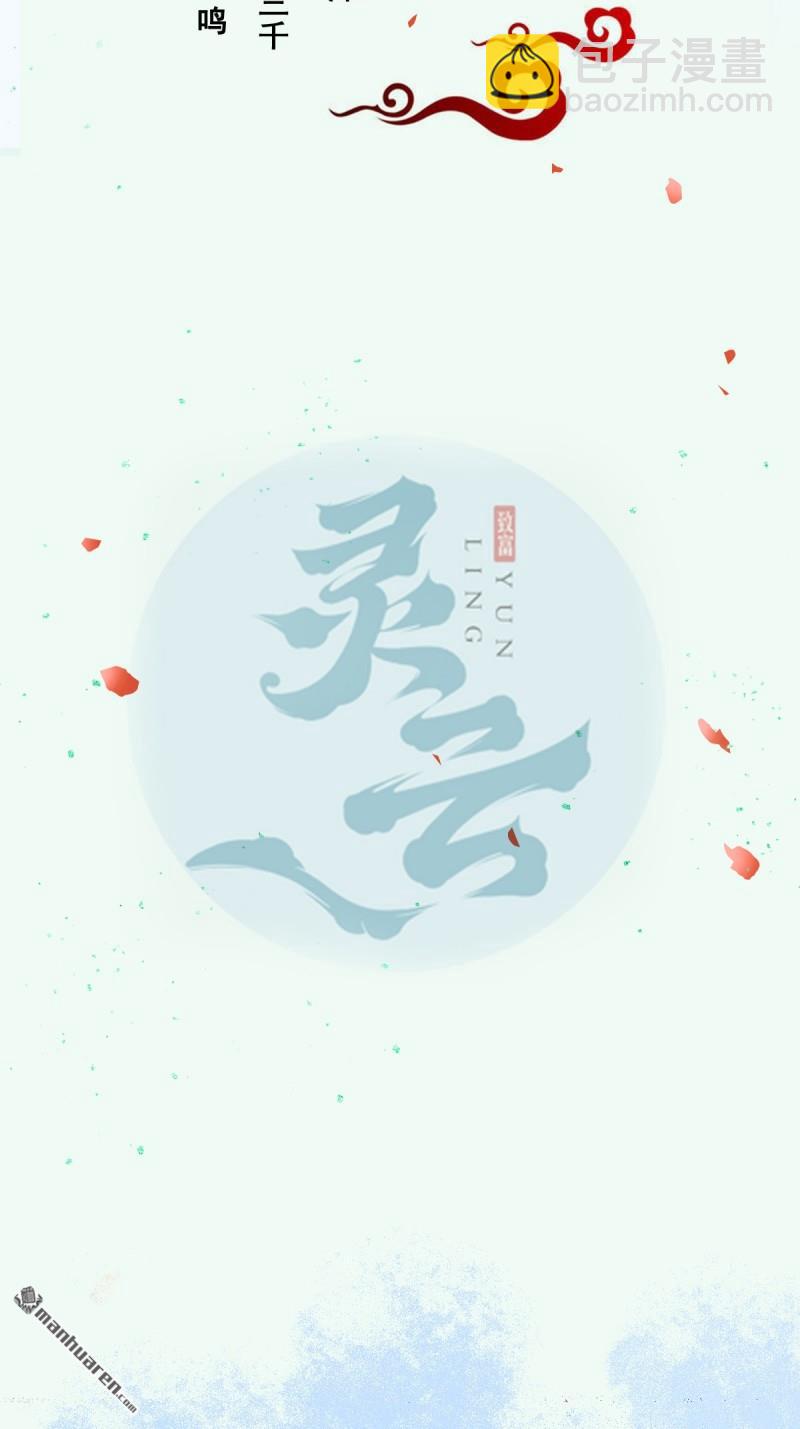 🍸鬼医凤九 第653回 青年才俊 第4页