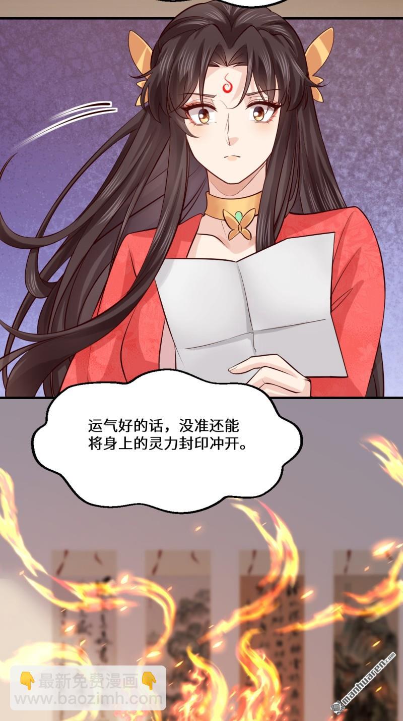🍸鬼医凤九 第653回 青年才俊 第40页