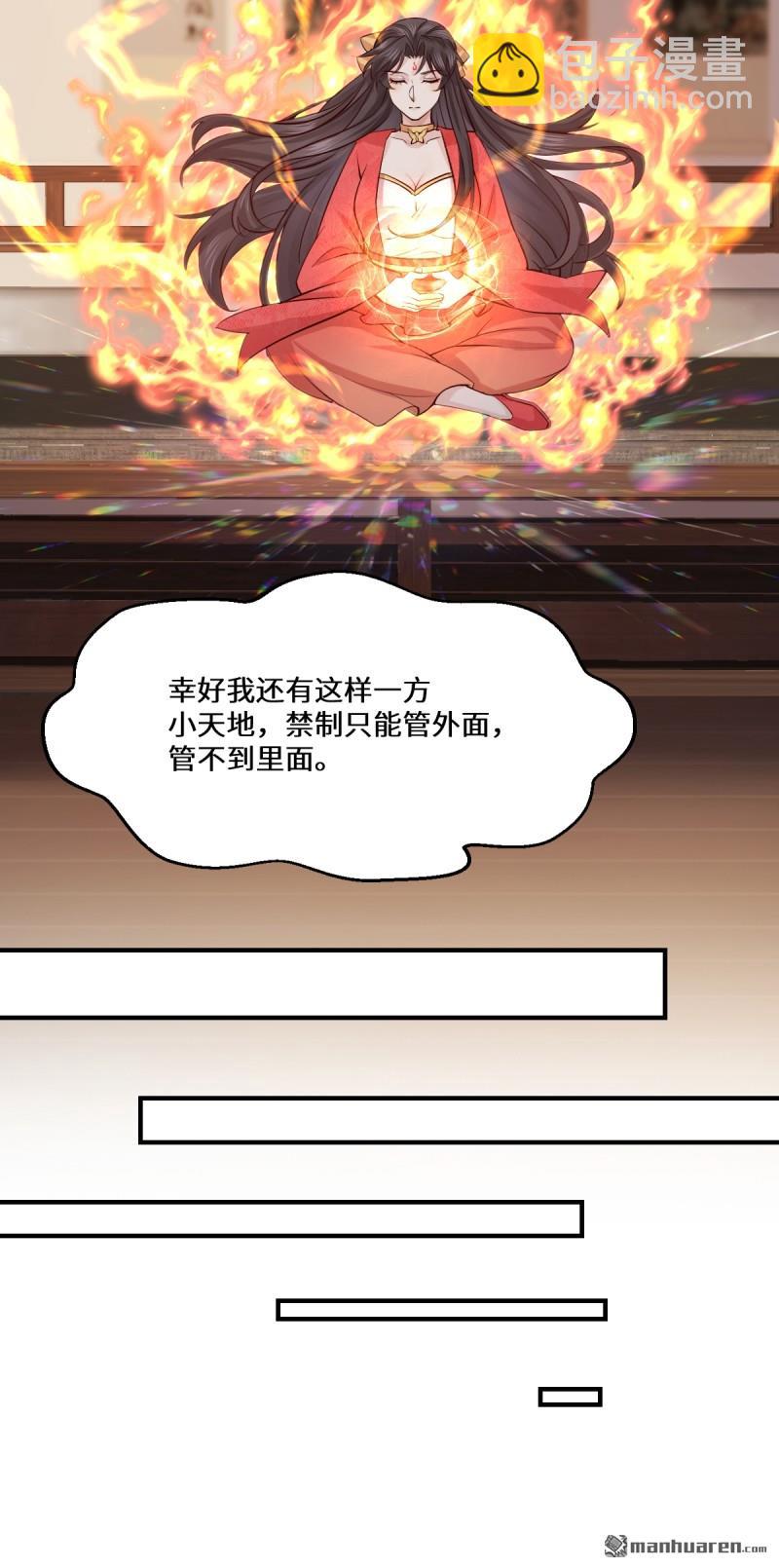 🍸鬼医凤九 第653回 青年才俊 第41页