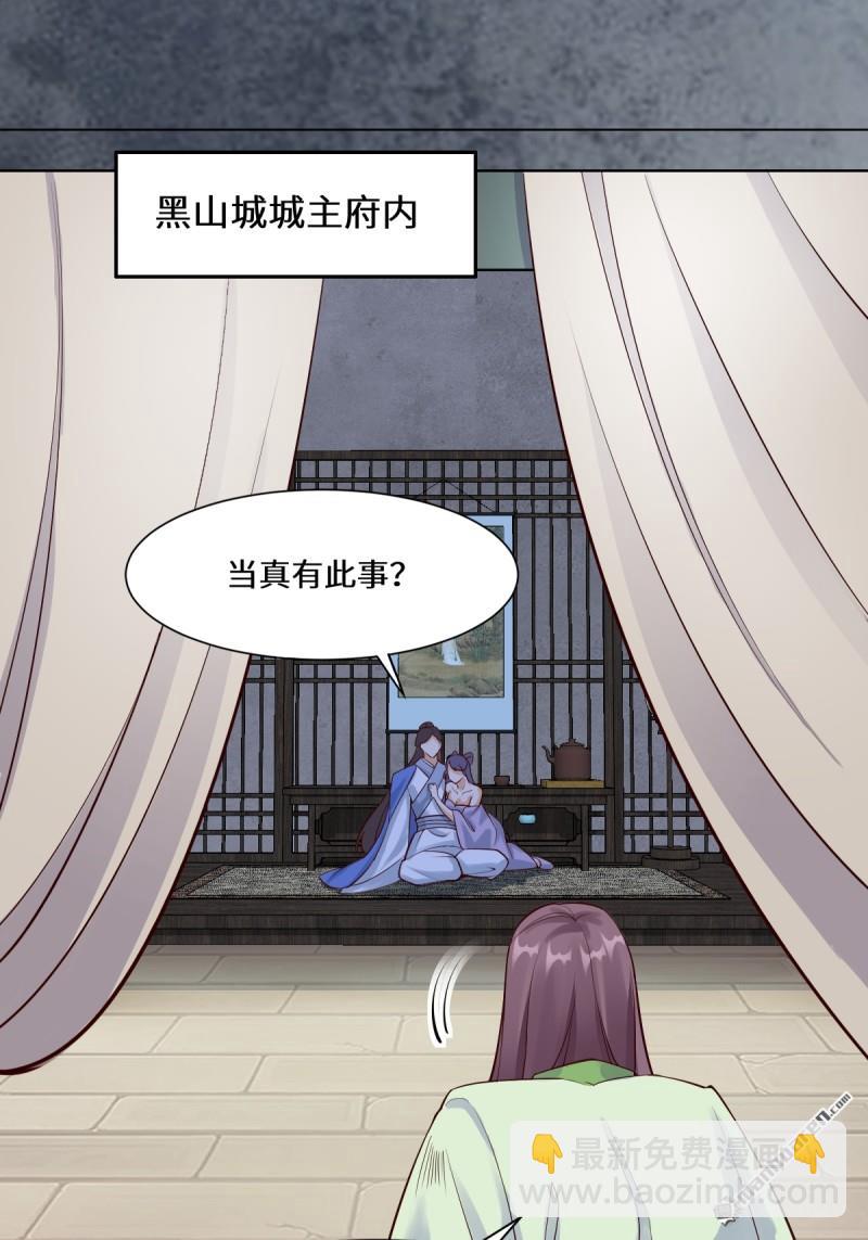 🍸鬼医凤九 第653回 青年才俊 第42页