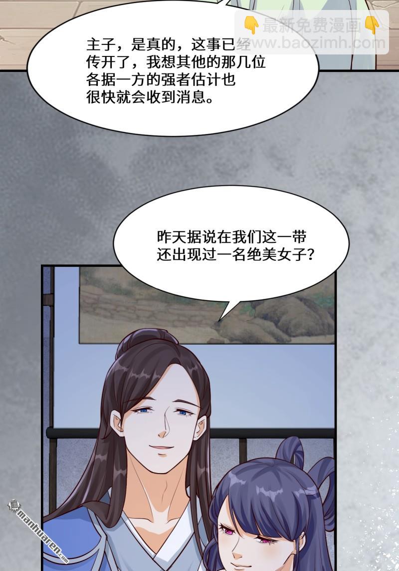 🍸鬼医凤九 第653回 青年才俊 第43页