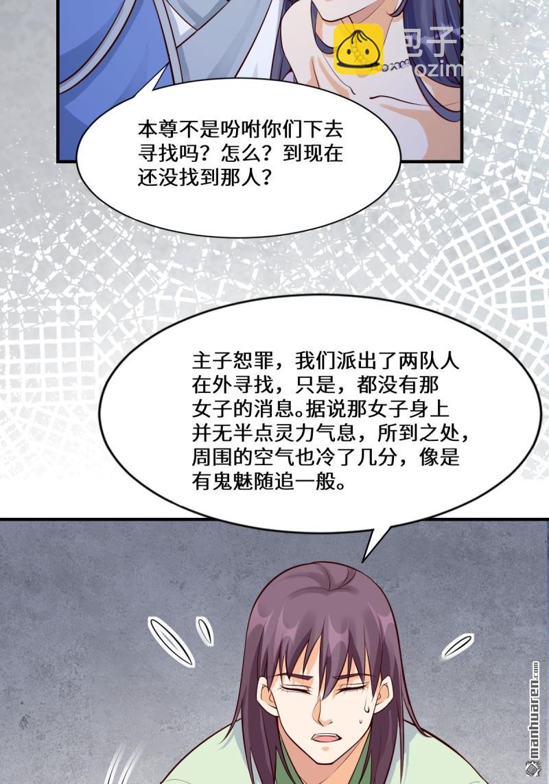 🍸鬼医凤九 第653回 青年才俊 第44页