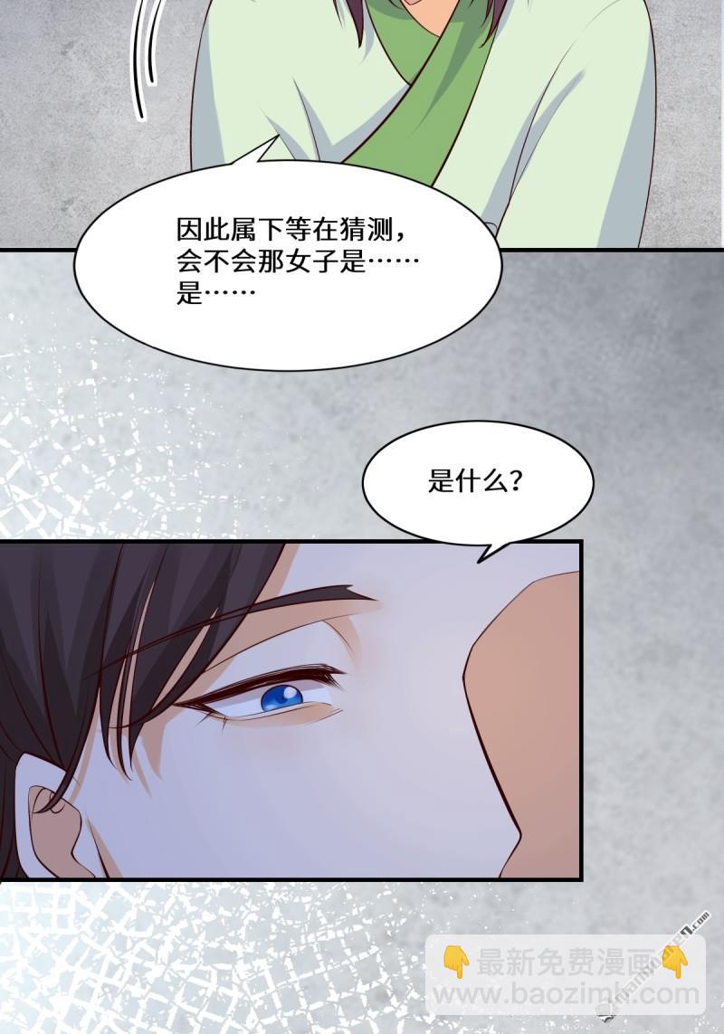🍸鬼医凤九 第653回 青年才俊 第45页