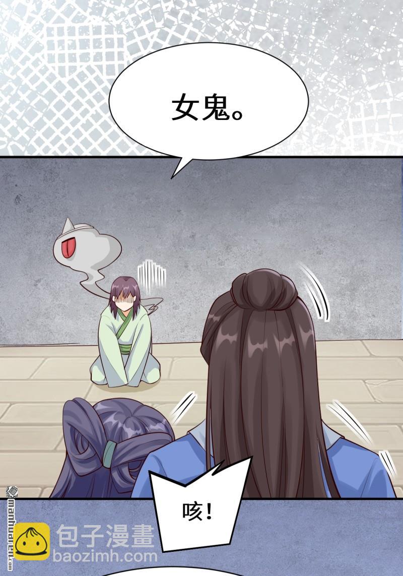 🍸鬼医凤九 第653回 青年才俊 第46页