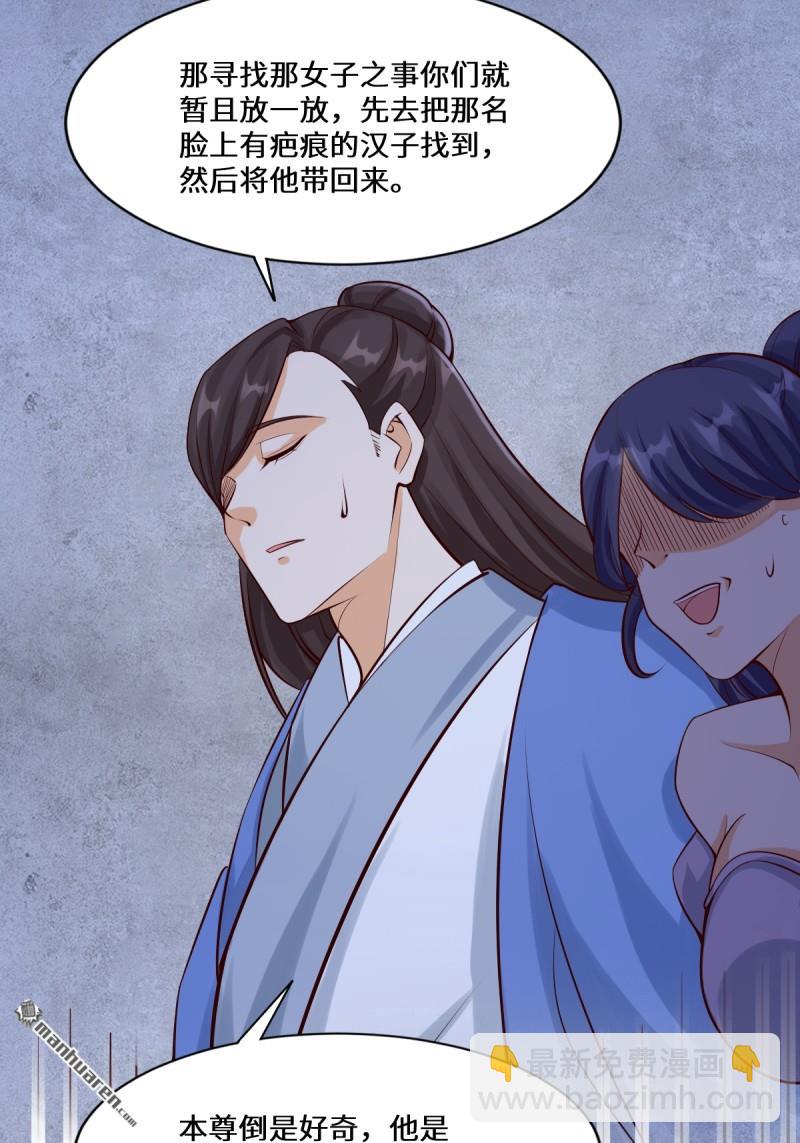 🍸鬼医凤九 第653回 青年才俊 第47页