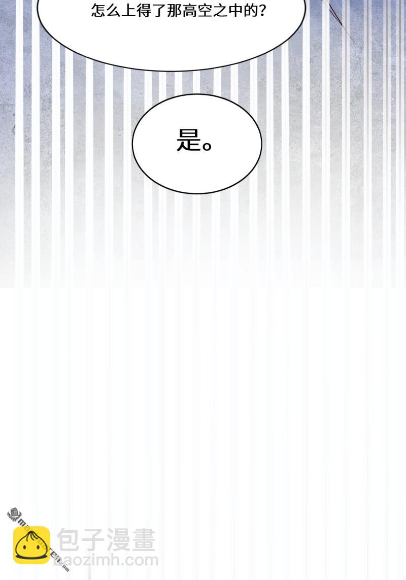 🍸鬼医凤九 第653回 青年才俊 第48页