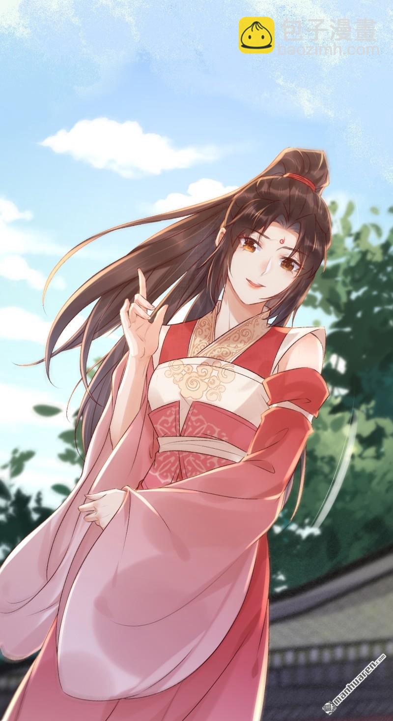 🍸鬼医凤九 第653回 青年才俊 第5页