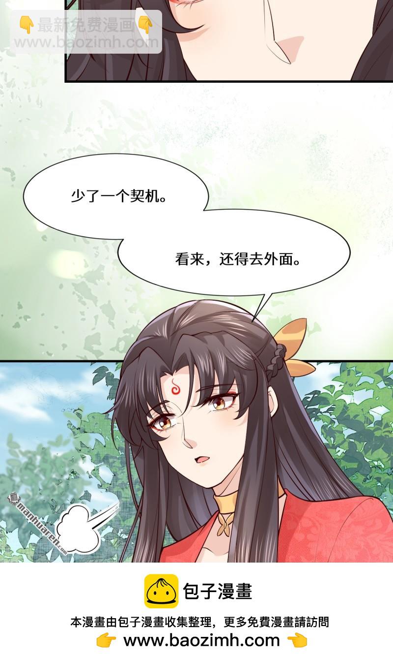 🍸鬼医凤九 第653回 青年才俊 第50页