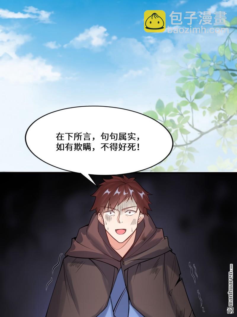 🍸鬼医凤九 第653回 青年才俊 第6页