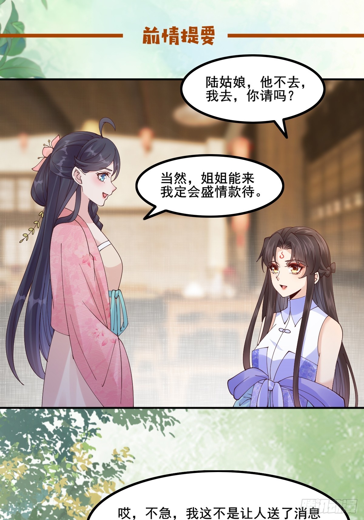 🍸鬼医凤九 646 故人 第1页