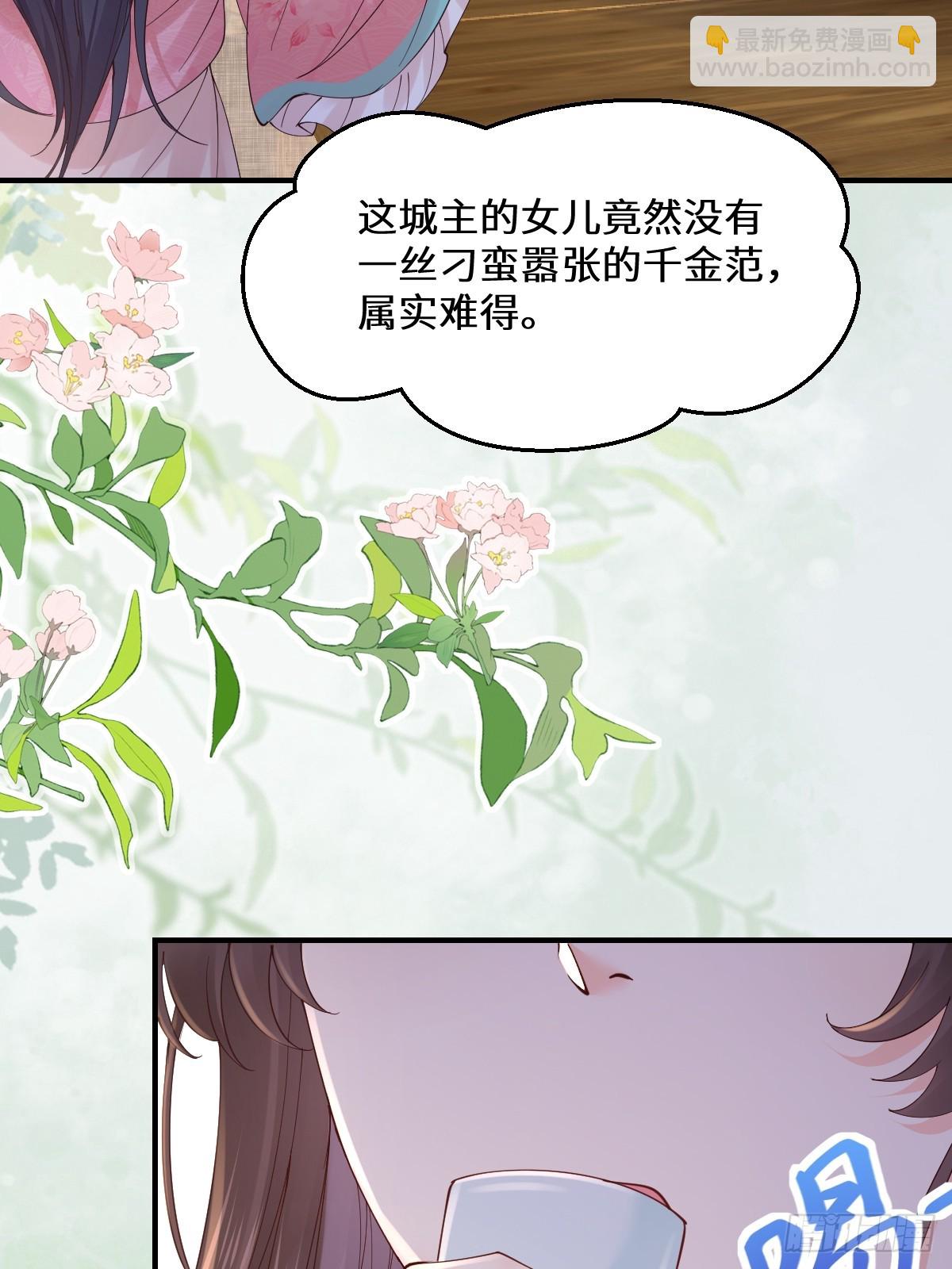 🍸鬼医凤九 646 故人 第10页