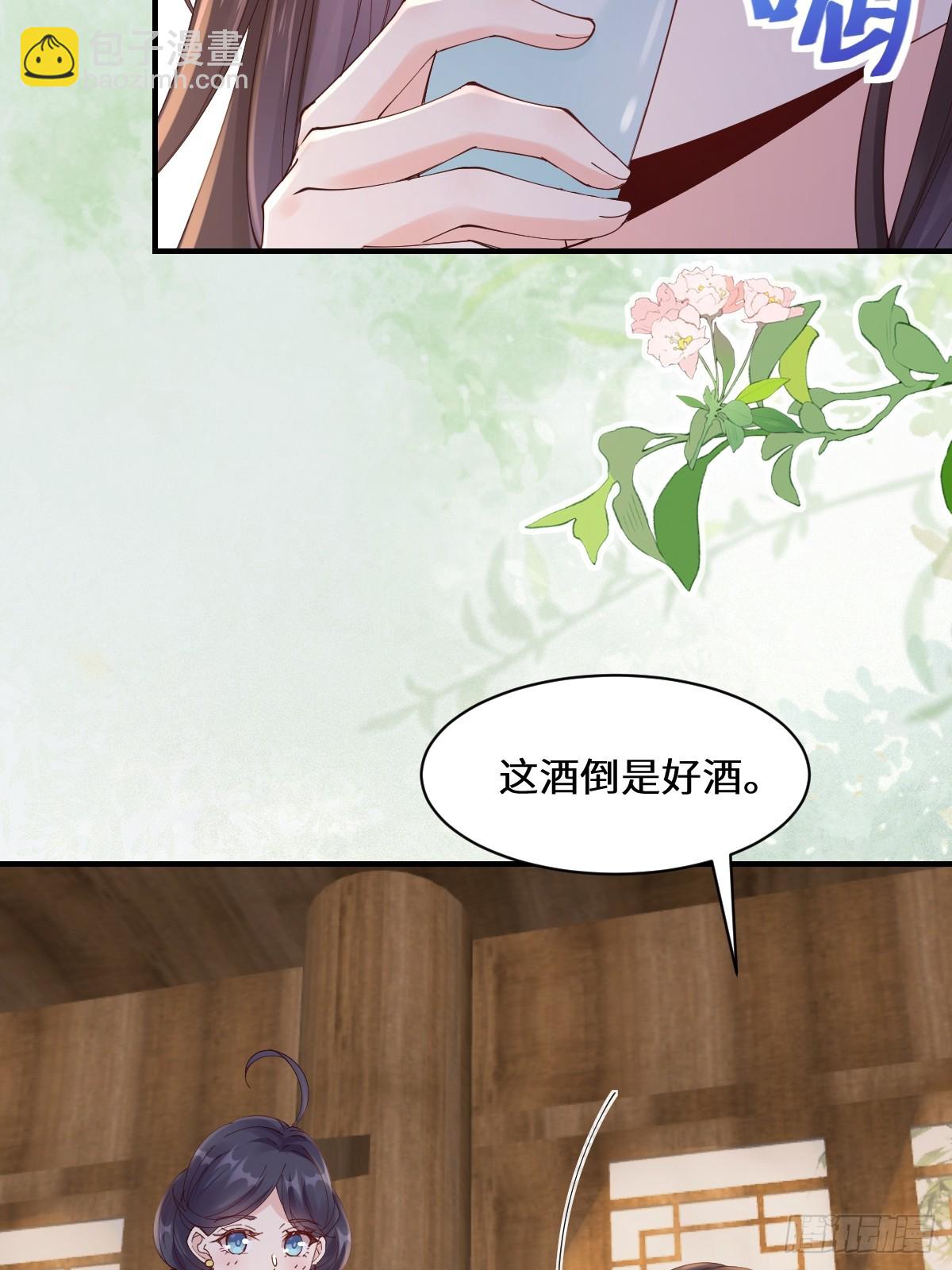 🍸鬼医凤九 646 故人 第11页