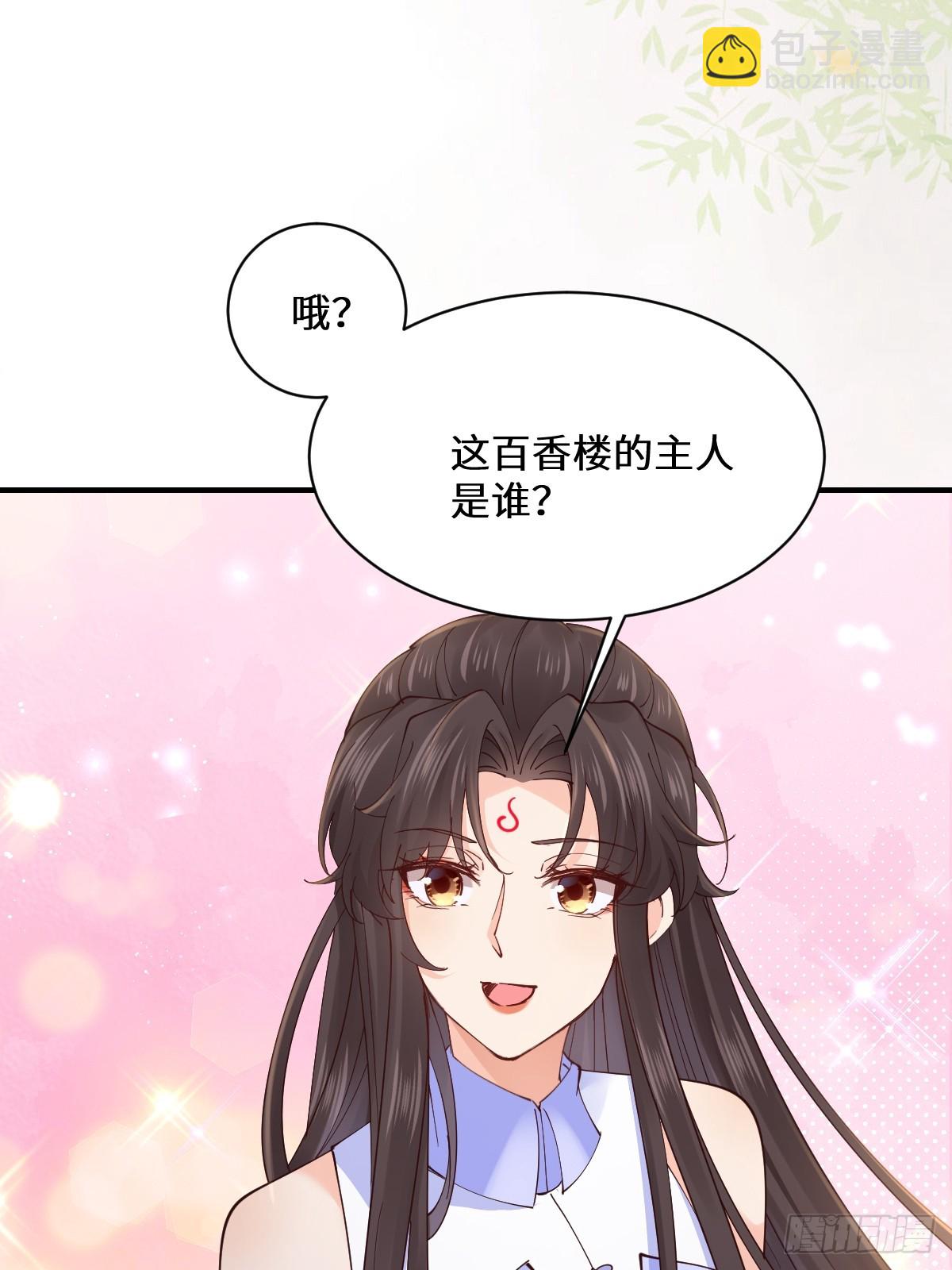 🍸鬼医凤九 646 故人 第13页