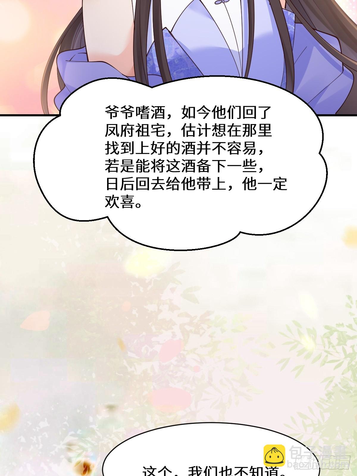 🍸鬼医凤九 646 故人 第14页