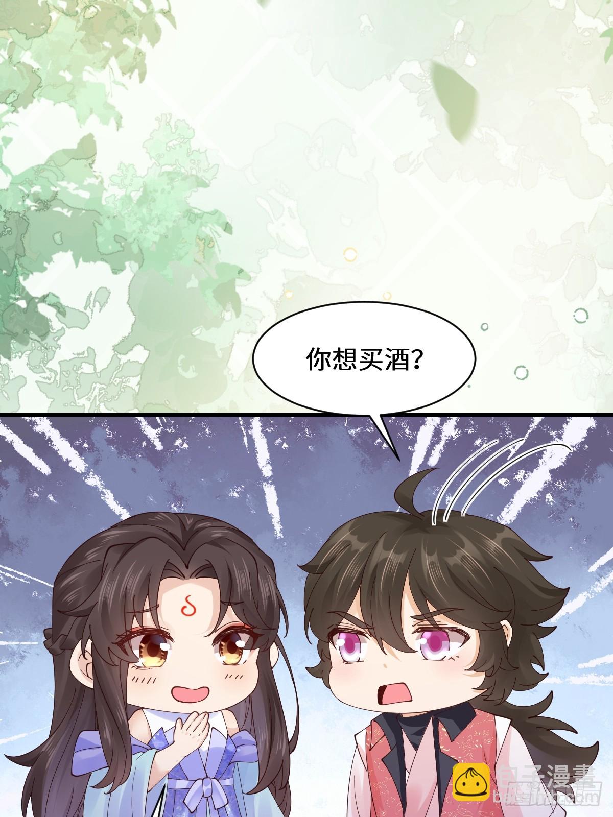 🍸鬼医凤九 646 故人 第16页