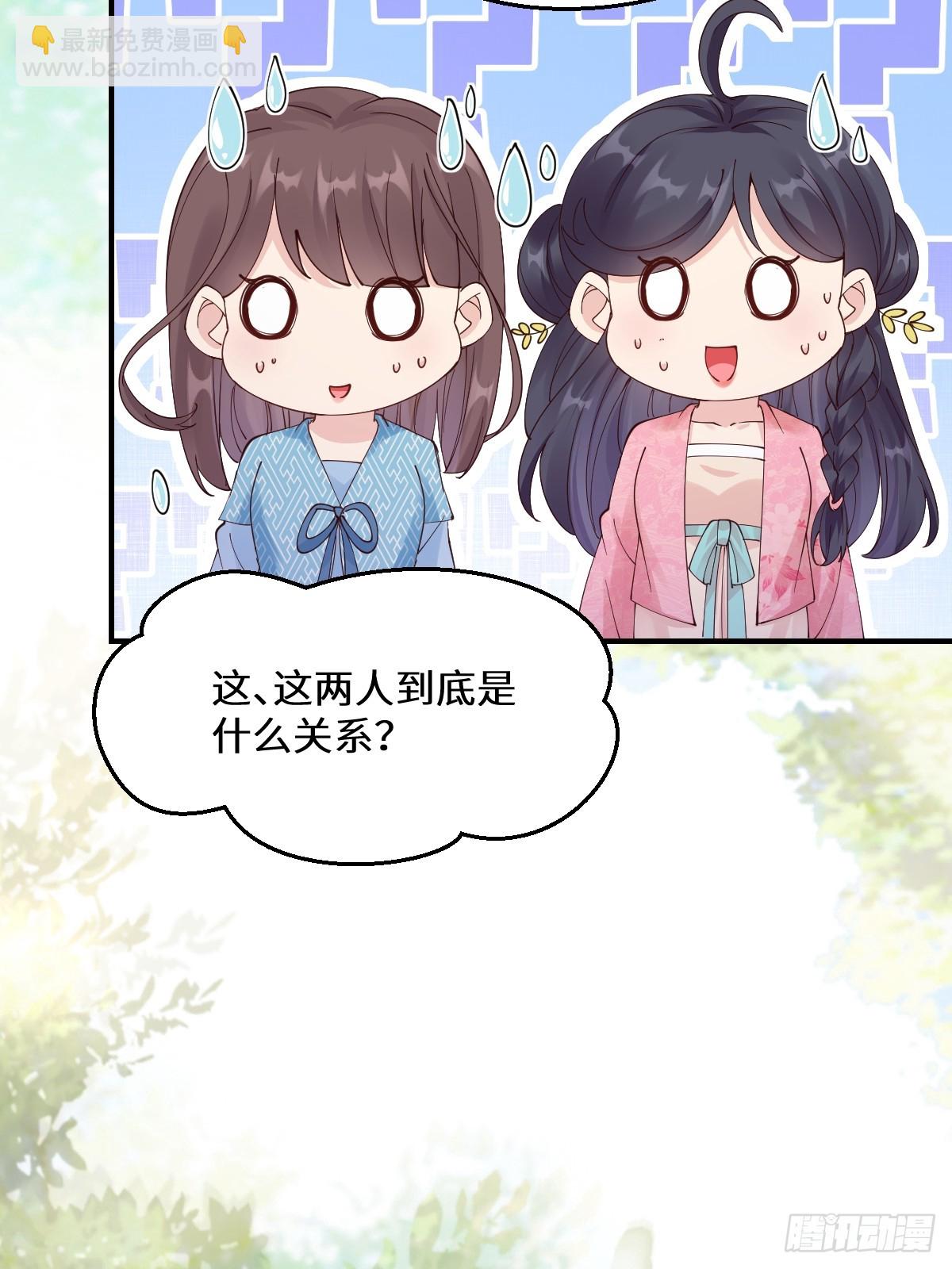 🍸鬼医凤九 646 故人 第18页