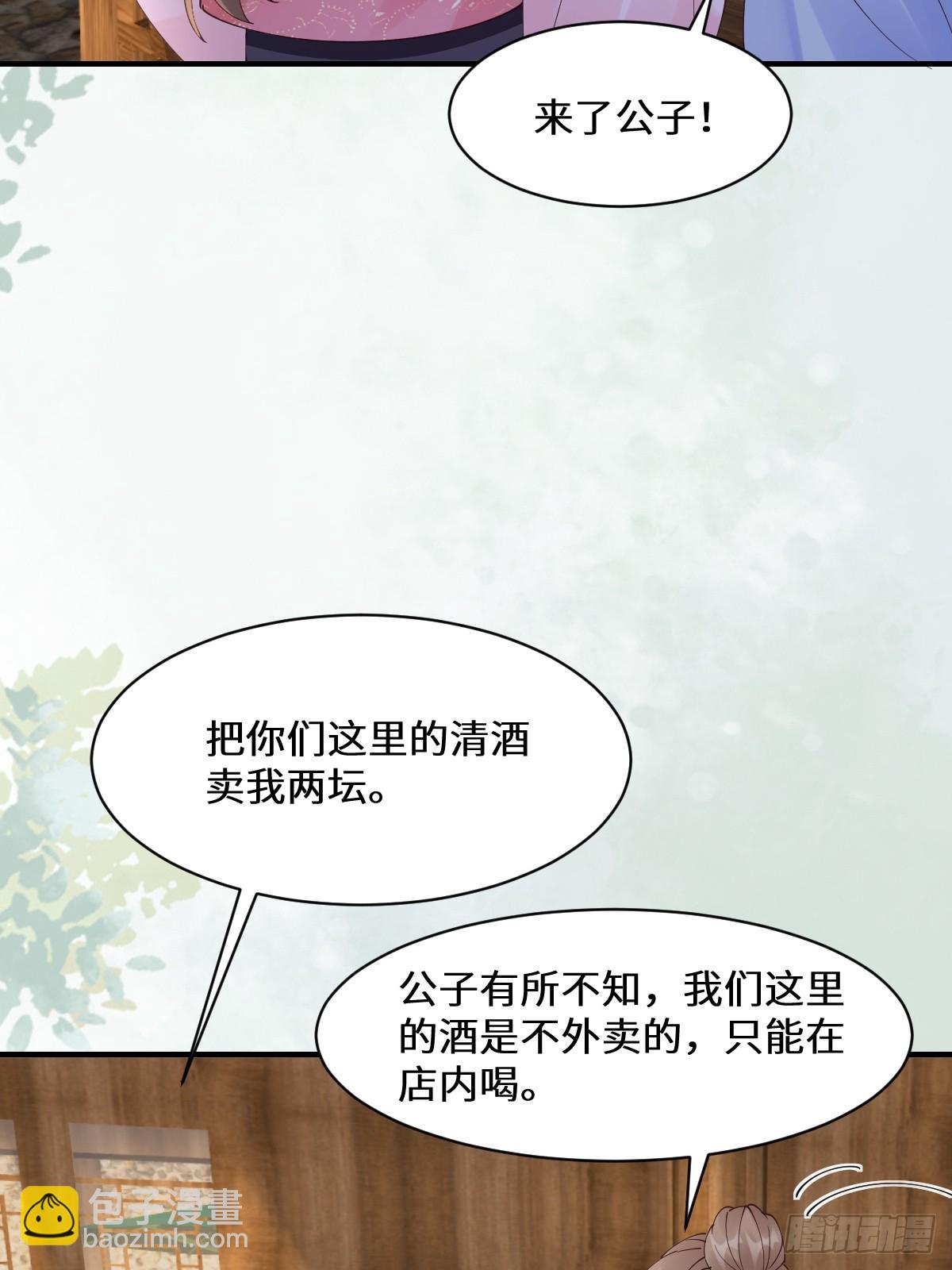 🍸鬼医凤九 646 故人 第20页