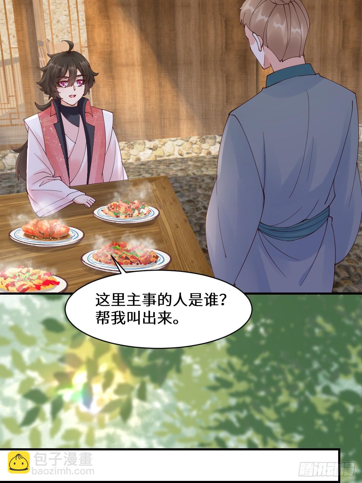 🍸鬼医凤九 646 故人 第21页
